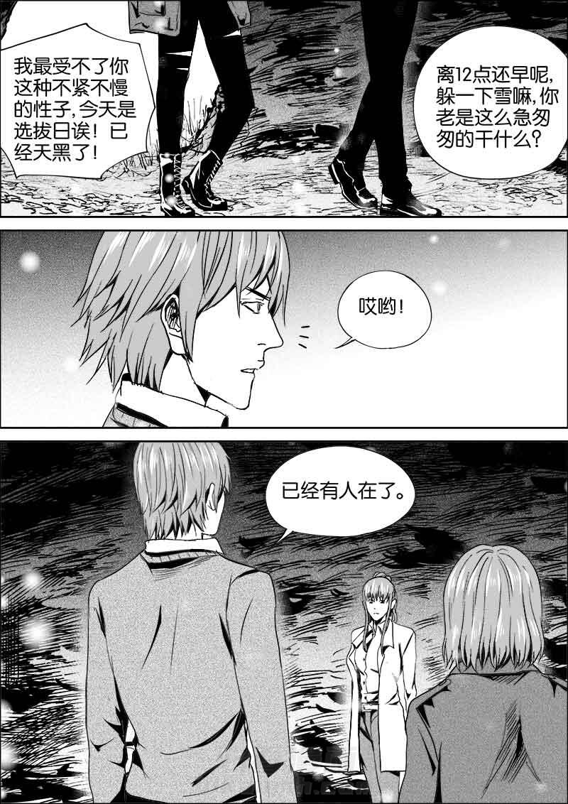 《迷域行者（第二季）》漫画最新章节第130话 130免费下拉式在线观看章节第【8】张图片