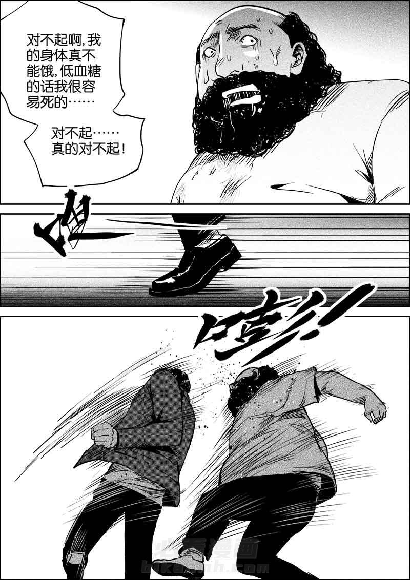 《迷域行者（第二季）》漫画最新章节第134话 134免费下拉式在线观看章节第【2】张图片