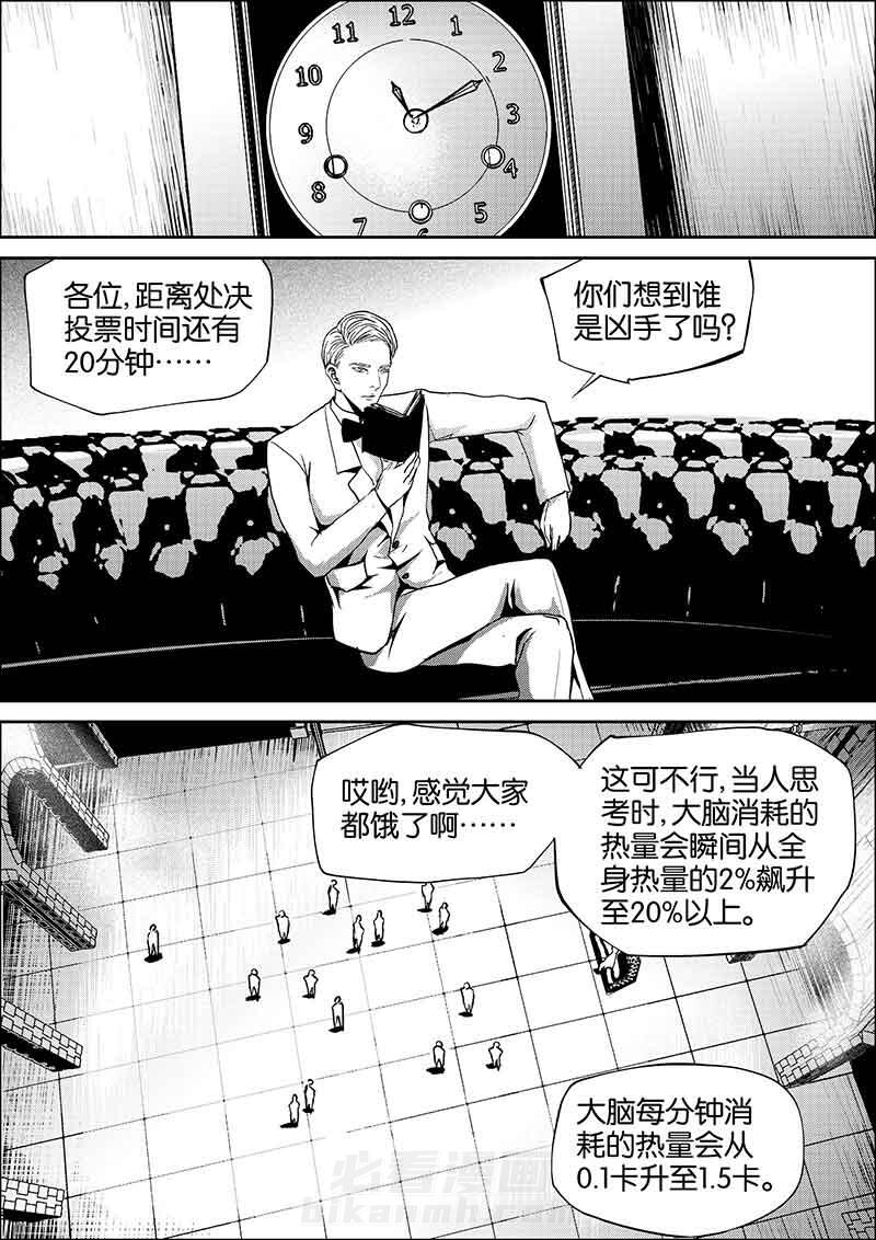 《迷域行者（第二季）》漫画最新章节第134话 134免费下拉式在线观看章节第【8】张图片