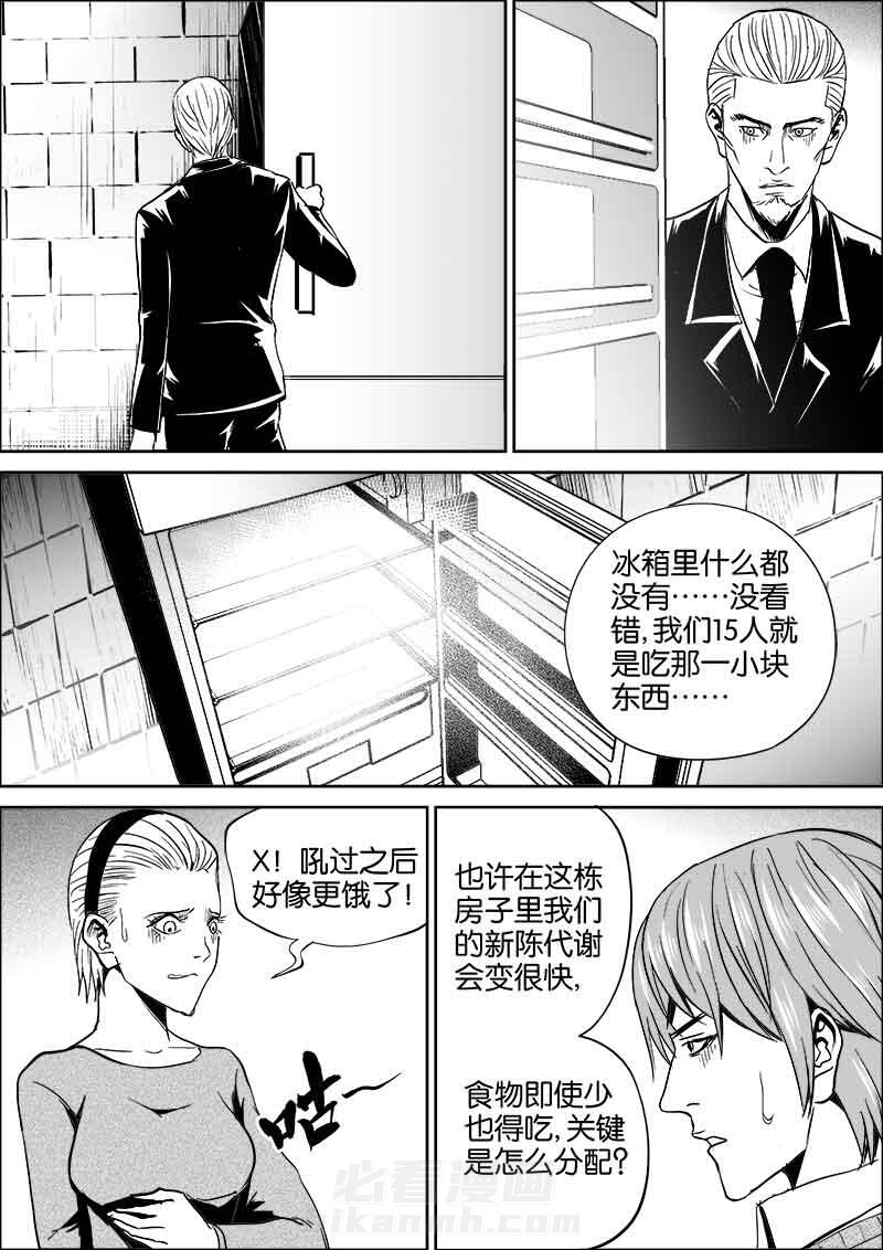 《迷域行者（第二季）》漫画最新章节第134话 134免费下拉式在线观看章节第【4】张图片