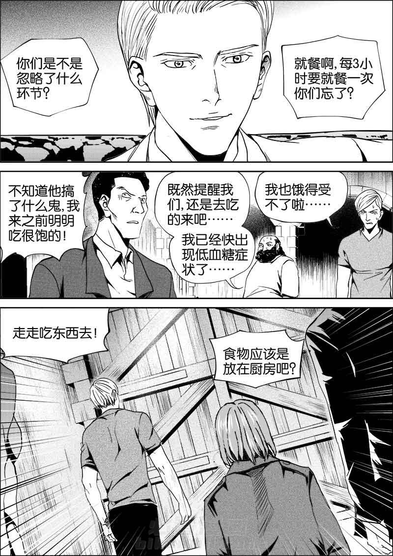 《迷域行者（第二季）》漫画最新章节第134话 134免费下拉式在线观看章节第【7】张图片