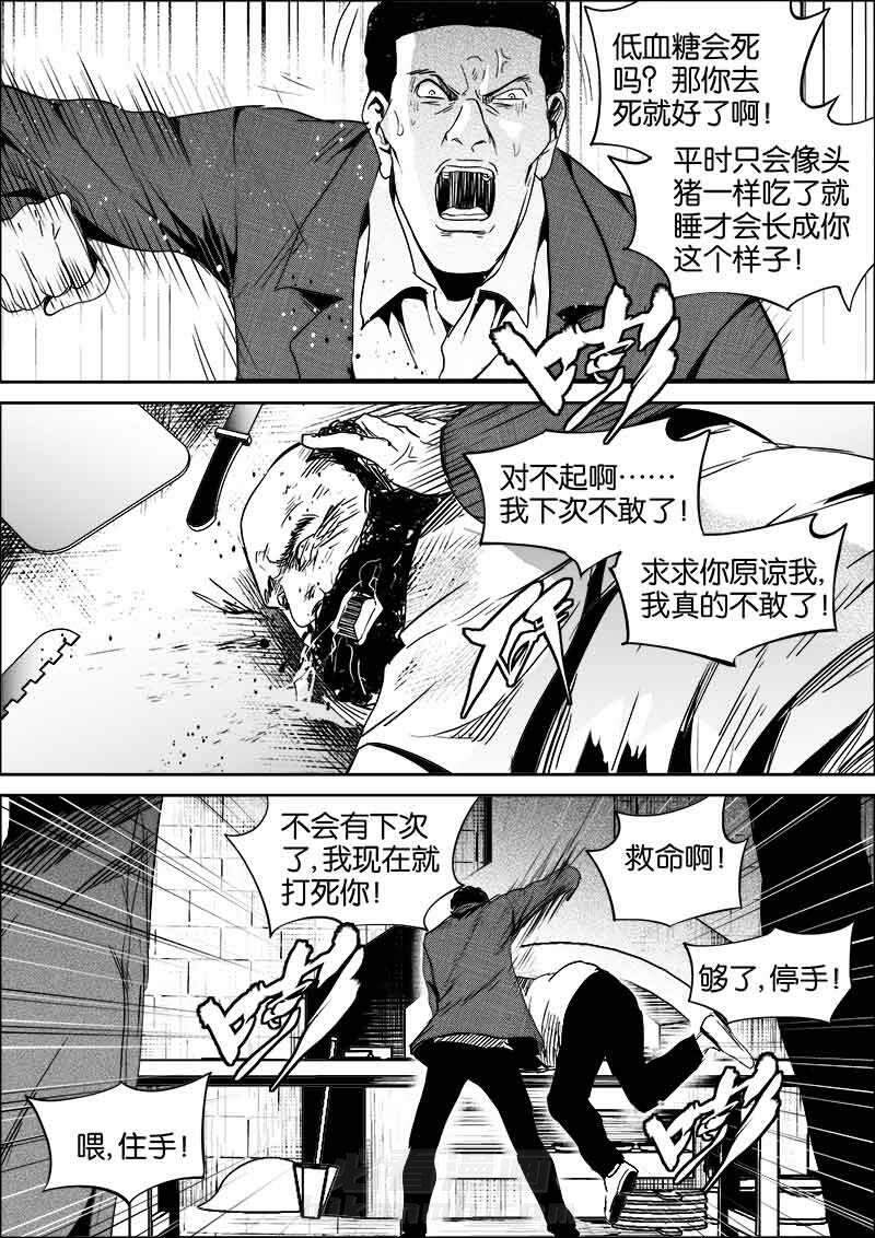 《迷域行者（第二季）》漫画最新章节第134话 134免费下拉式在线观看章节第【1】张图片