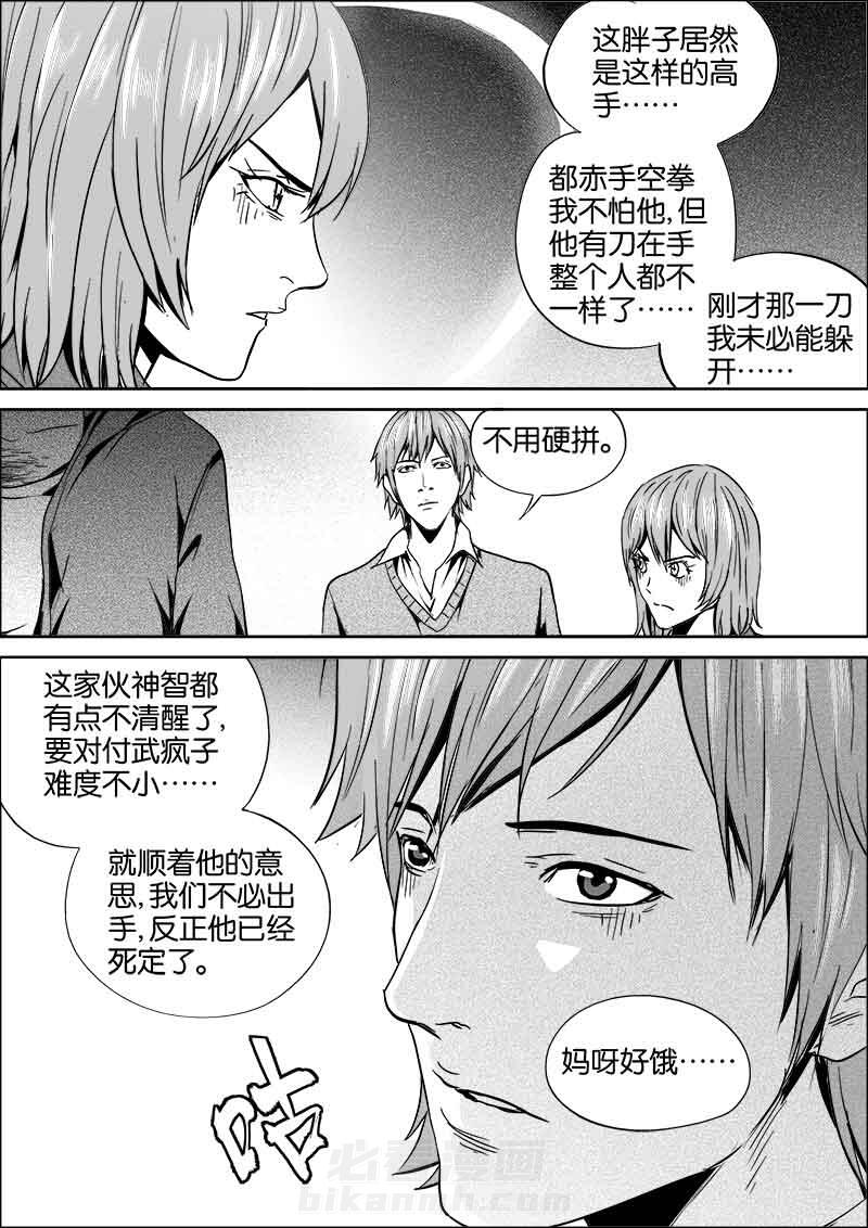 《迷域行者（第二季）》漫画最新章节第135话 135免费下拉式在线观看章节第【1】张图片