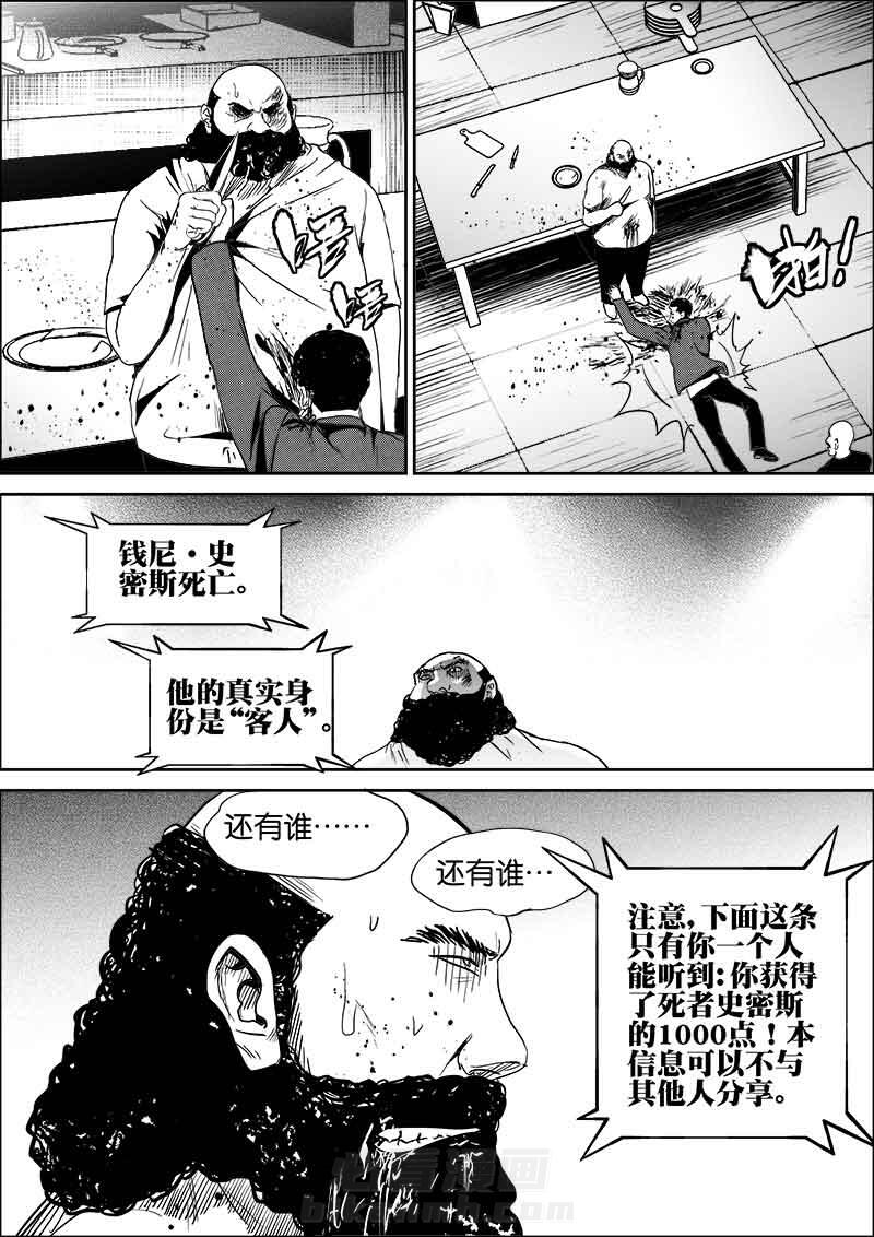 《迷域行者（第二季）》漫画最新章节第135话 135免费下拉式在线观看章节第【3】张图片