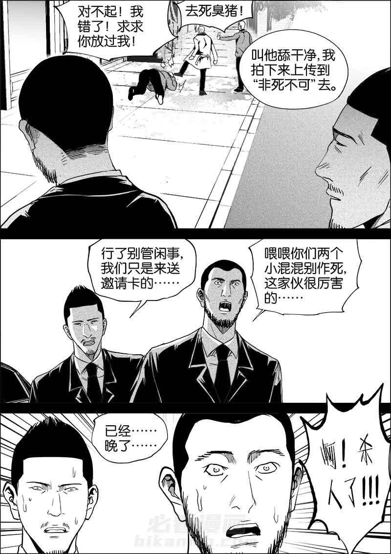 《迷域行者（第二季）》漫画最新章节第135话 135免费下拉式在线观看章节第【5】张图片