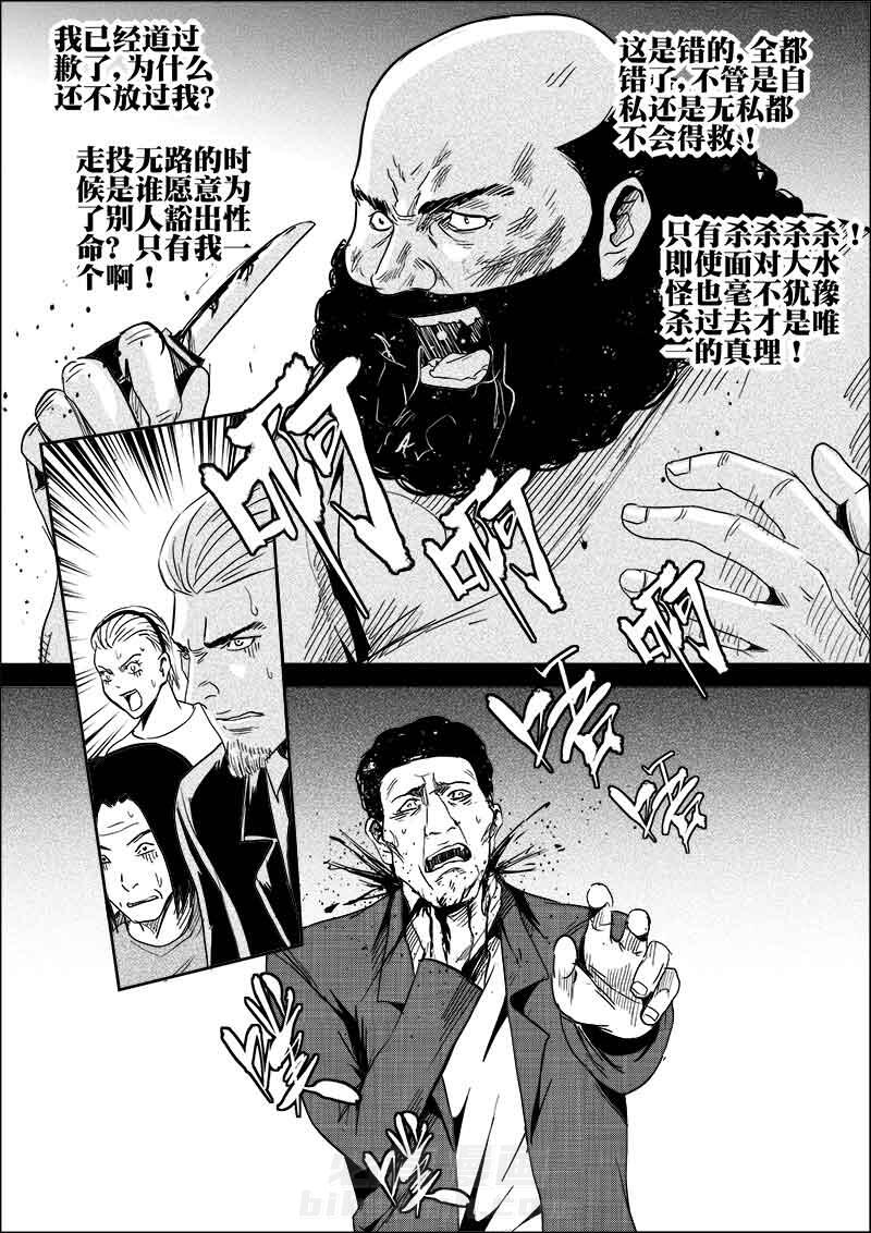 《迷域行者（第二季）》漫画最新章节第135话 135免费下拉式在线观看章节第【4】张图片