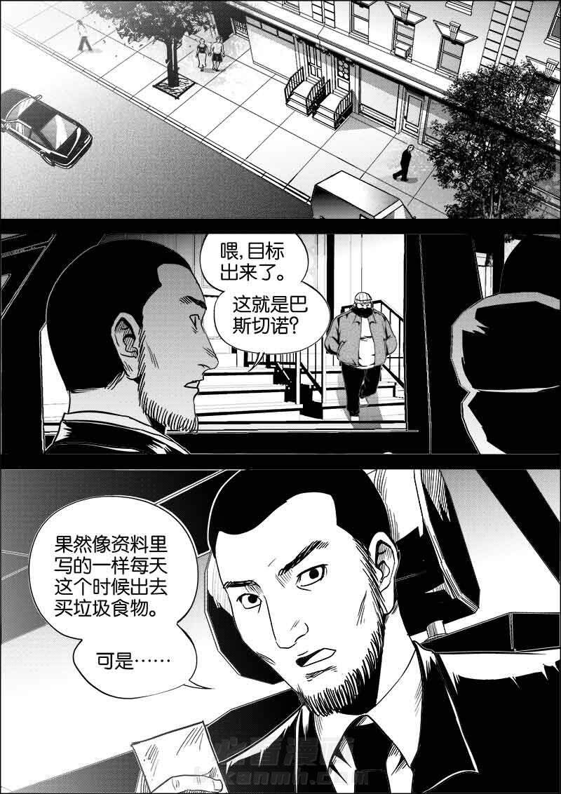 《迷域行者（第二季）》漫画最新章节第135话 135免费下拉式在线观看章节第【8】张图片