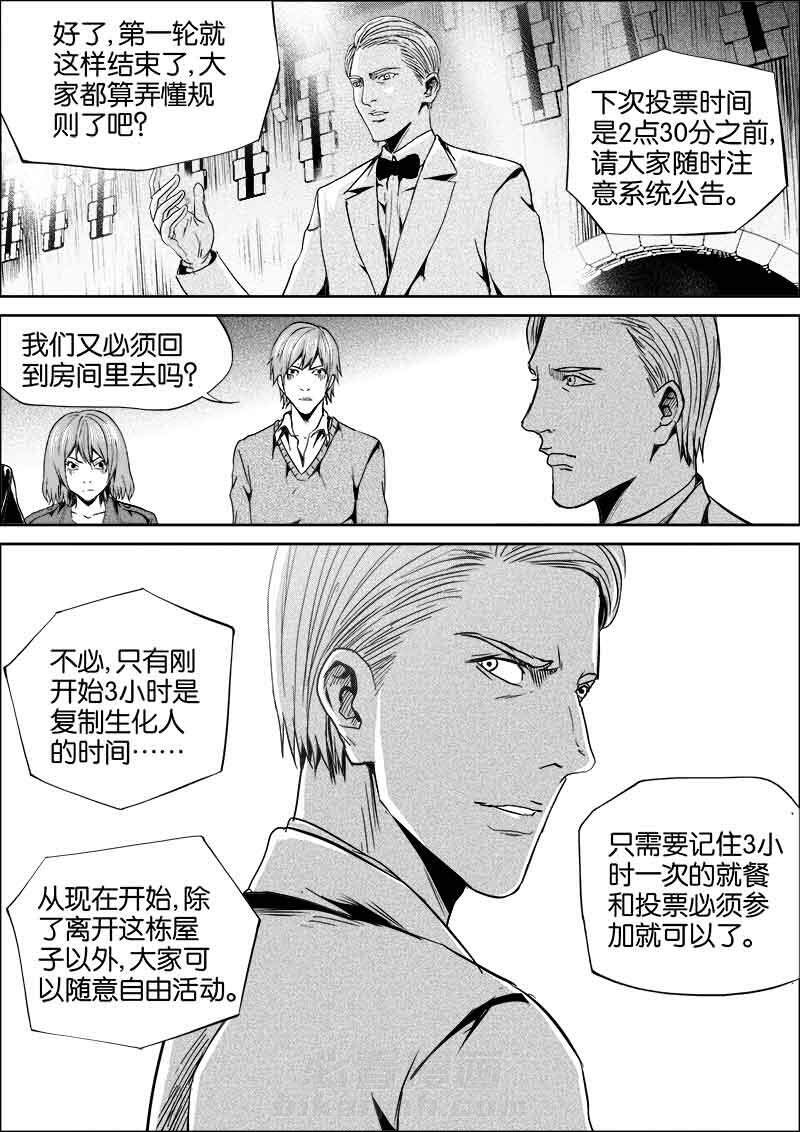 《迷域行者（第二季）》漫画最新章节第136话 136免费下拉式在线观看章节第【1】张图片