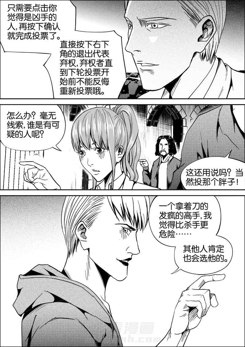 《迷域行者（第二季）》漫画最新章节第136话 136免费下拉式在线观看章节第【5】张图片