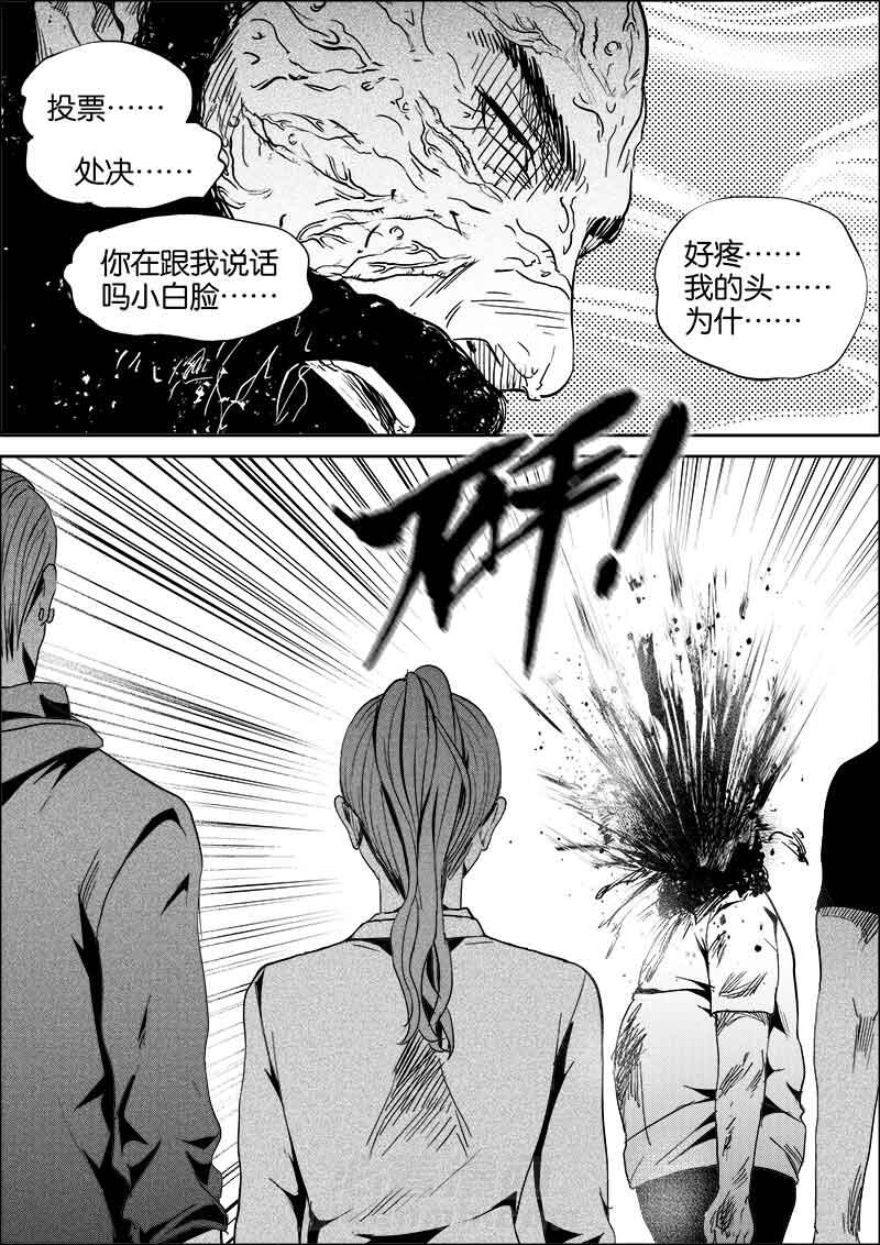 《迷域行者（第二季）》漫画最新章节第136话 136免费下拉式在线观看章节第【2】张图片