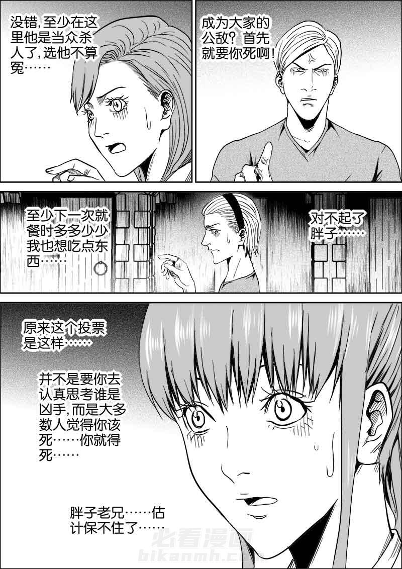 《迷域行者（第二季）》漫画最新章节第136话 136免费下拉式在线观看章节第【4】张图片