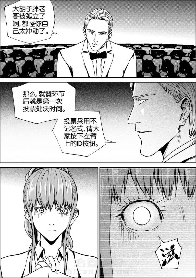 《迷域行者（第二季）》漫画最新章节第136话 136免费下拉式在线观看章节第【7】张图片