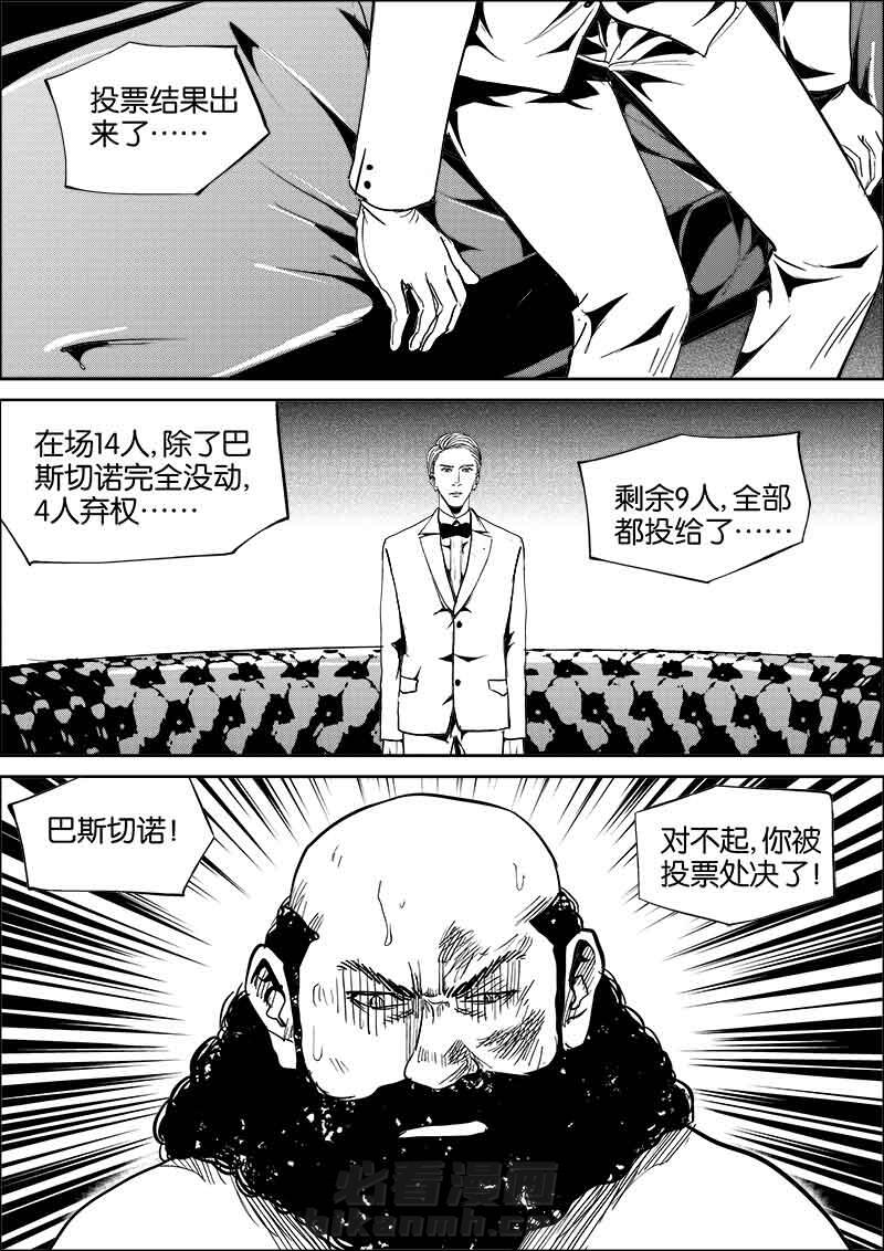 《迷域行者（第二季）》漫画最新章节第136话 136免费下拉式在线观看章节第【3】张图片