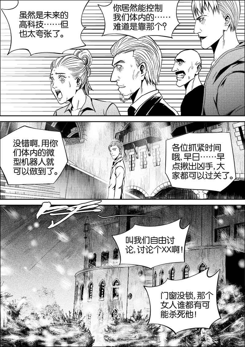 《迷域行者（第二季）》漫画最新章节第137话 137免费下拉式在线观看章节第【5】张图片