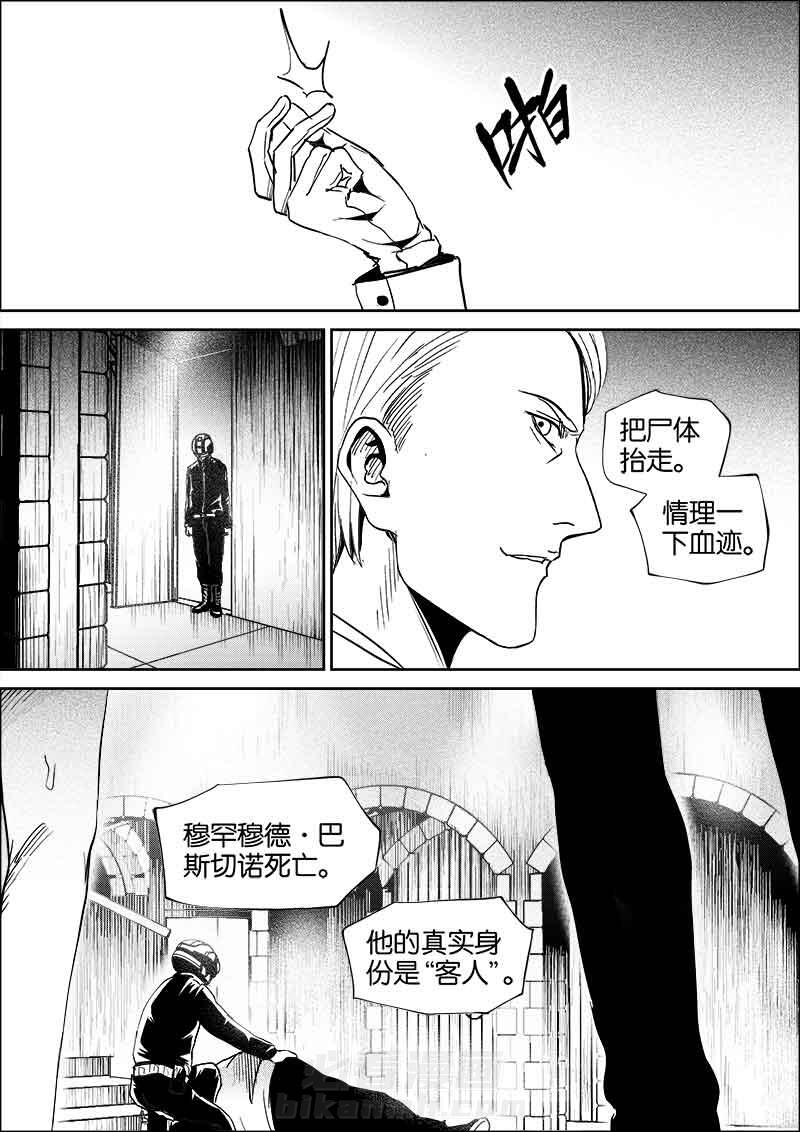 《迷域行者（第二季）》漫画最新章节第137话 137免费下拉式在线观看章节第【8】张图片