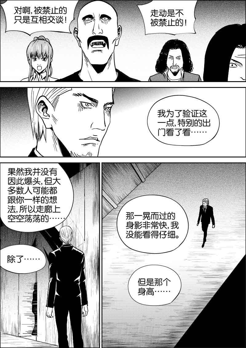 《迷域行者（第二季）》漫画最新章节第137话 137免费下拉式在线观看章节第【3】张图片