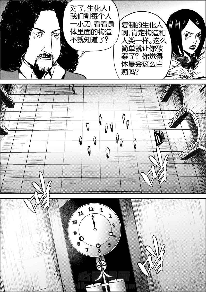 《迷域行者（第二季）》漫画最新章节第137话 137免费下拉式在线观看章节第【1】张图片