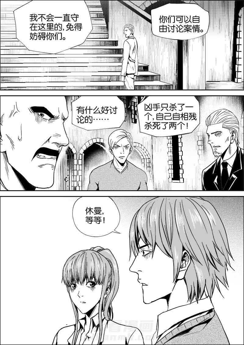 《迷域行者（第二季）》漫画最新章节第137话 137免费下拉式在线观看章节第【7】张图片