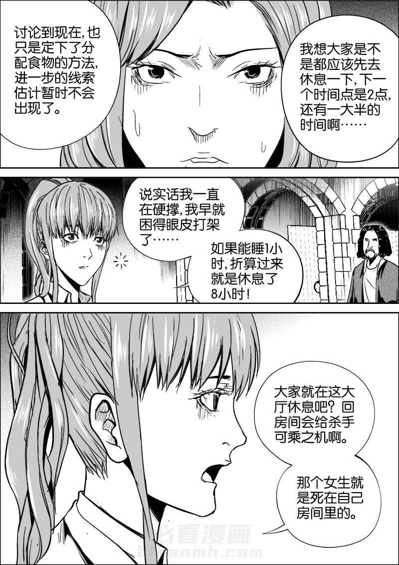 《迷域行者（第二季）》漫画最新章节第139话 139免费下拉式在线观看章节第【7】张图片