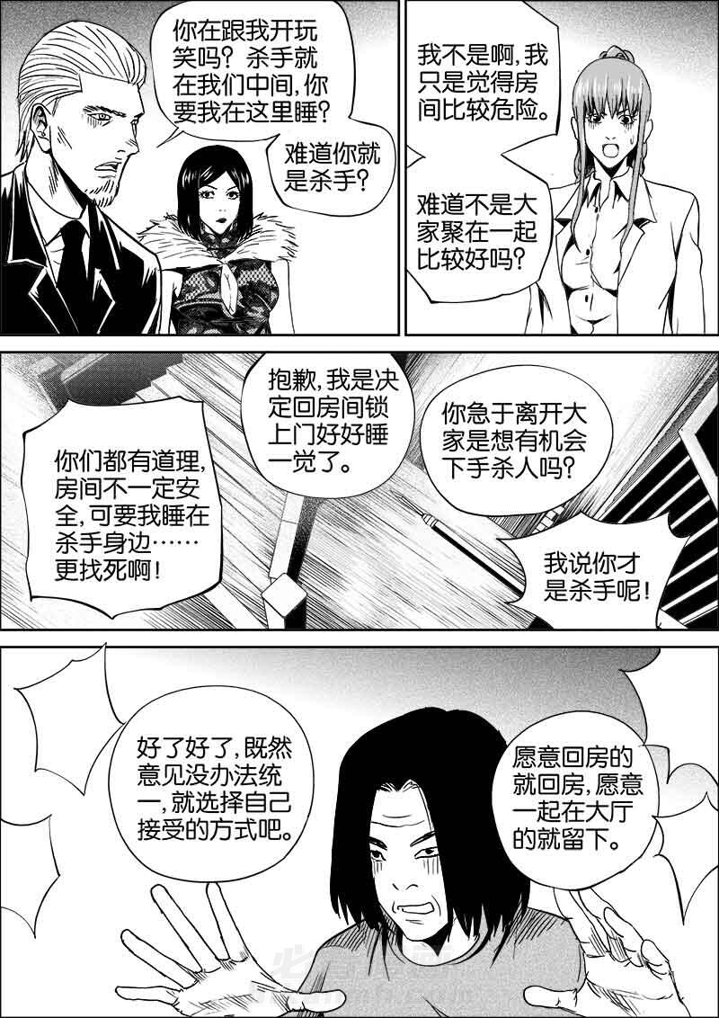 《迷域行者（第二季）》漫画最新章节第139话 139免费下拉式在线观看章节第【6】张图片