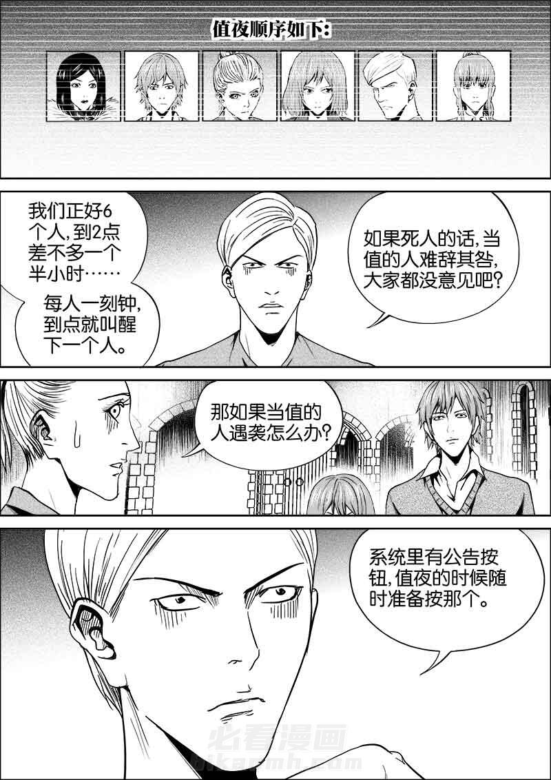 《迷域行者（第二季）》漫画最新章节第139话 139免费下拉式在线观看章节第【2】张图片