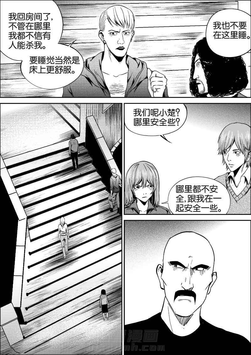 《迷域行者（第二季）》漫画最新章节第139话 139免费下拉式在线观看章节第【5】张图片