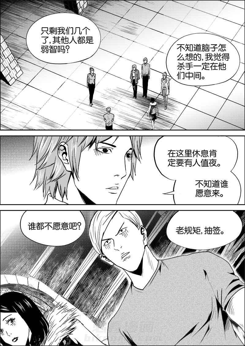 《迷域行者（第二季）》漫画最新章节第139话 139免费下拉式在线观看章节第【3】张图片