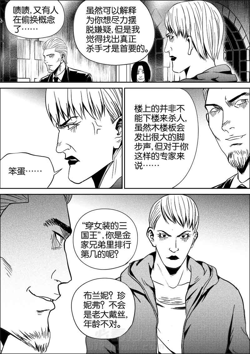 《迷域行者（第二季）》漫画最新章节第141话 141免费下拉式在线观看章节第【5】张图片