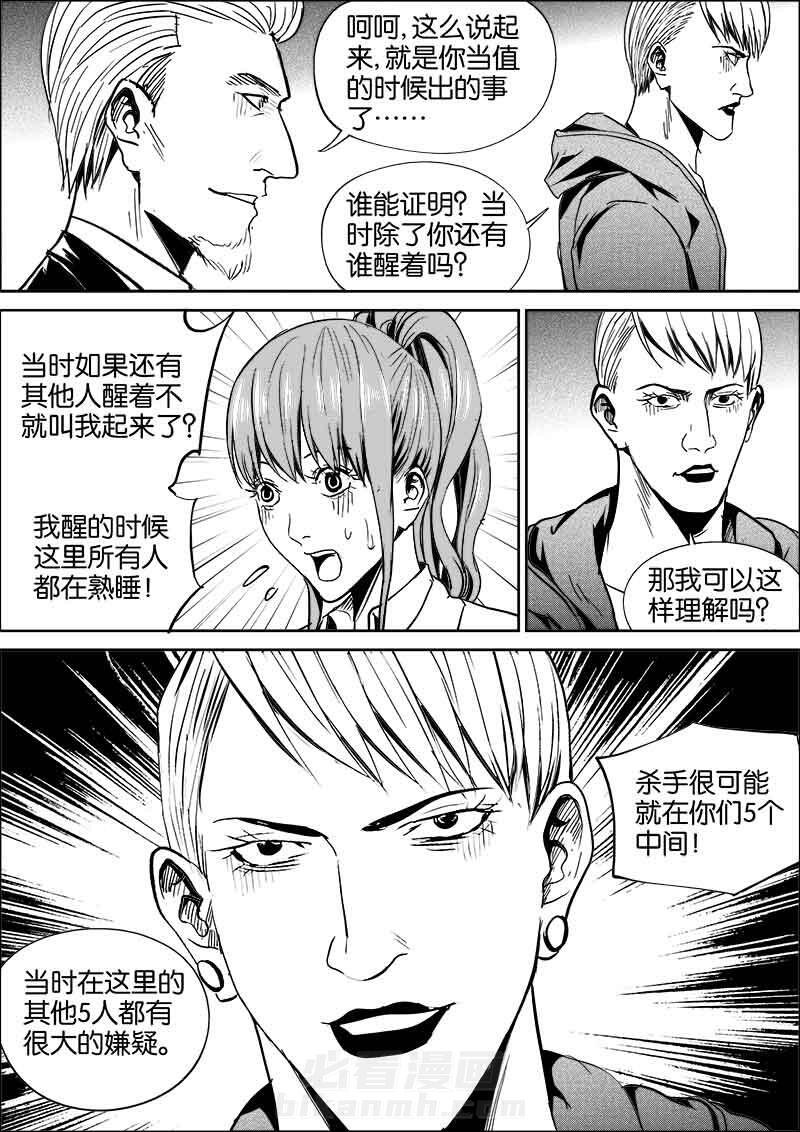 《迷域行者（第二季）》漫画最新章节第141话 141免费下拉式在线观看章节第【6】张图片