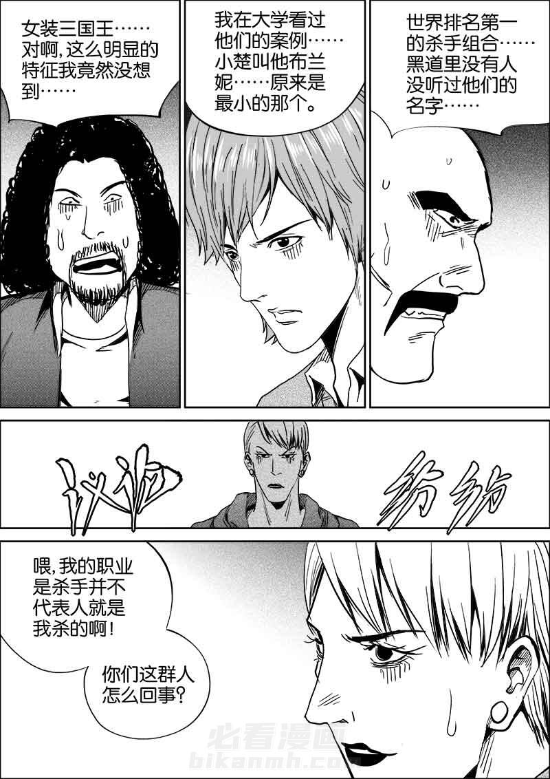 《迷域行者（第二季）》漫画最新章节第141话 141免费下拉式在线观看章节第【4】张图片