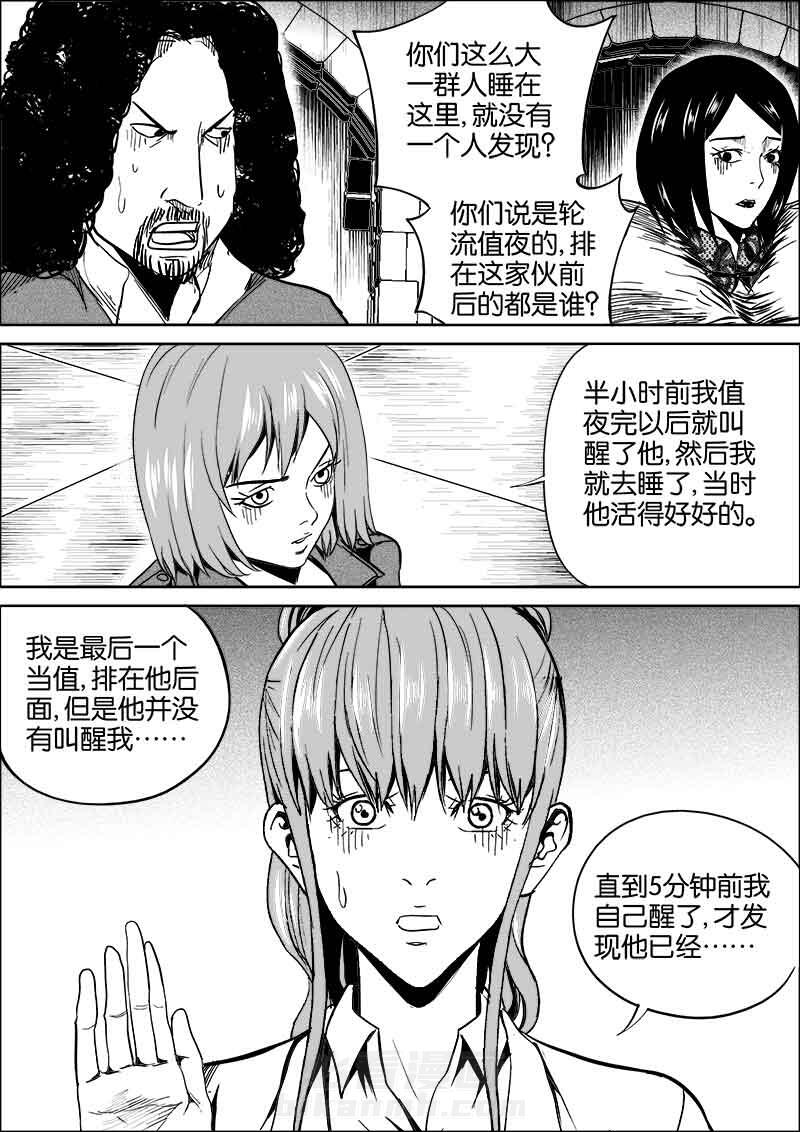 《迷域行者（第二季）》漫画最新章节第141话 141免费下拉式在线观看章节第【7】张图片