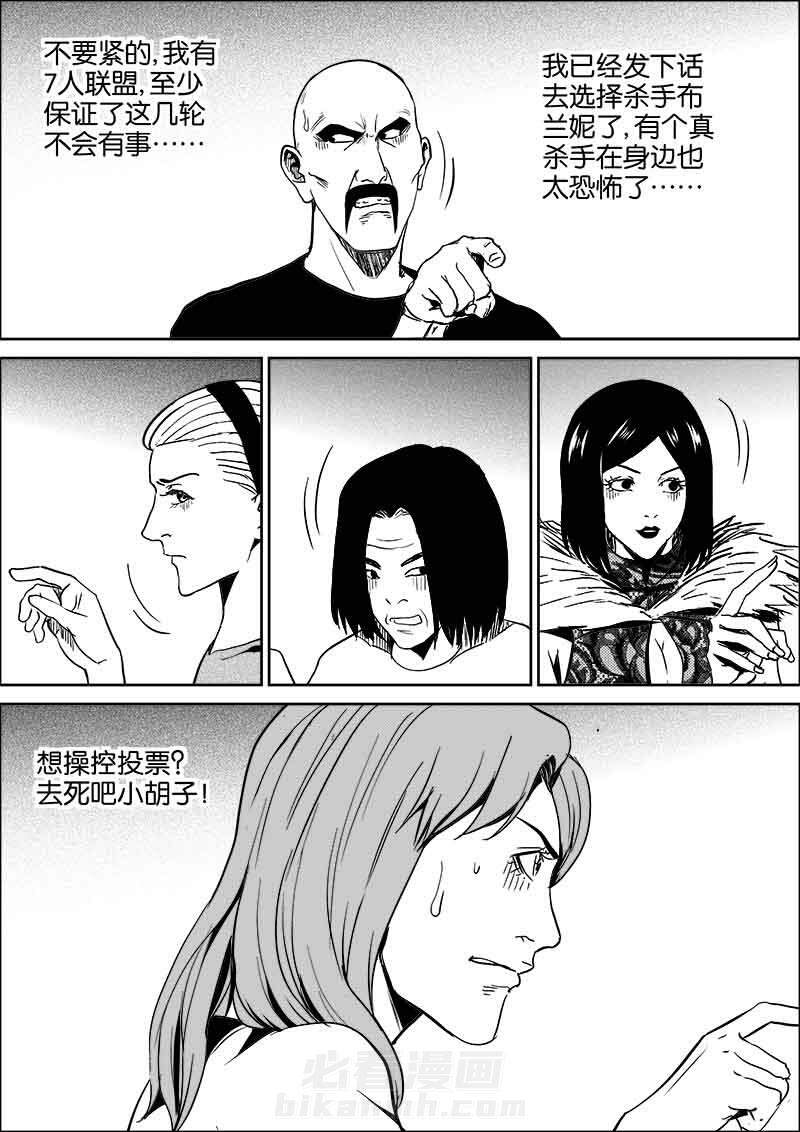 《迷域行者（第二季）》漫画最新章节第143话 143免费下拉式在线观看章节第【7】张图片