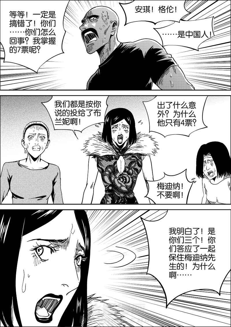 《迷域行者（第二季）》漫画最新章节第143话 143免费下拉式在线观看章节第【5】张图片