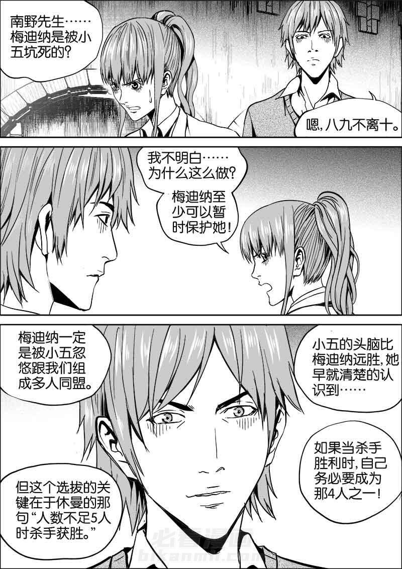 《迷域行者（第二季）》漫画最新章节第143话 143免费下拉式在线观看章节第【1】张图片