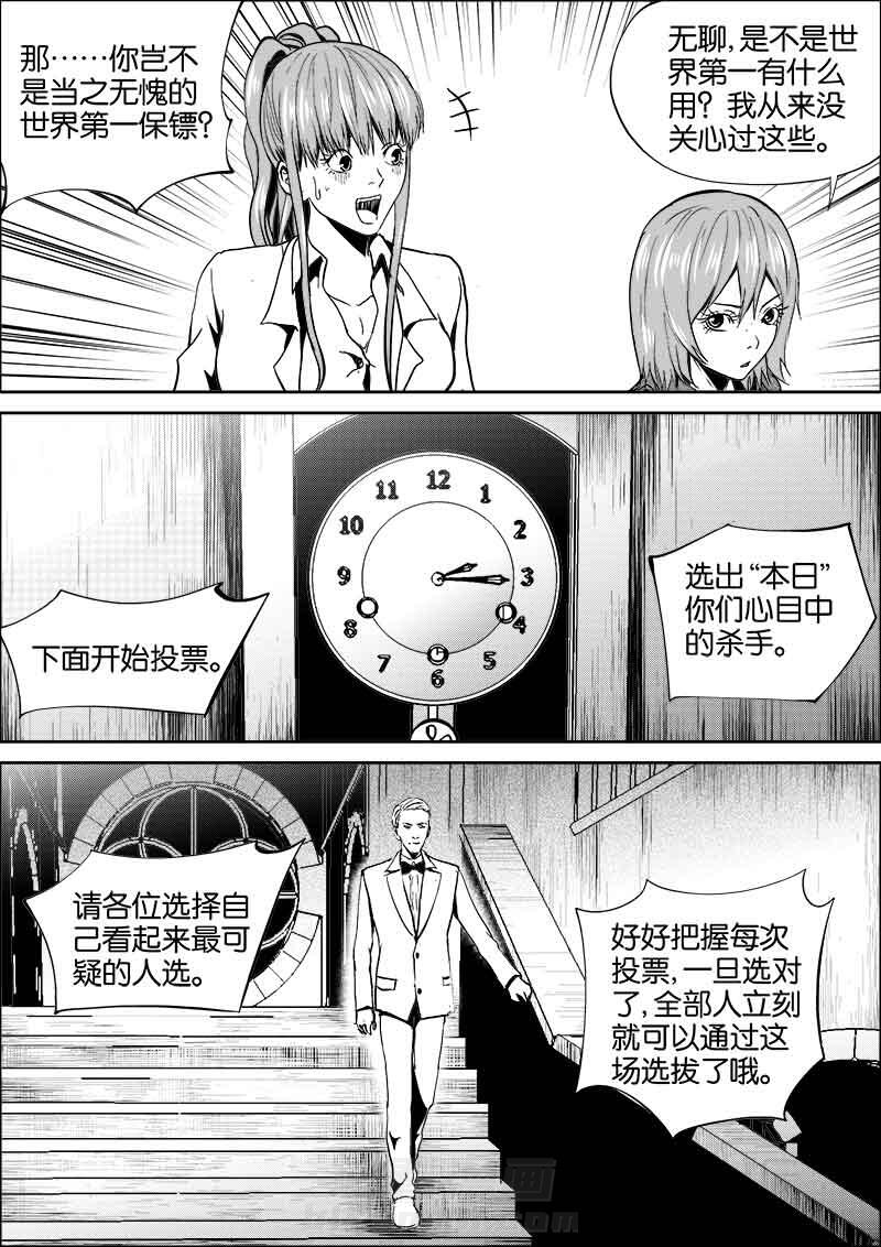 《迷域行者（第二季）》漫画最新章节第143话 143免费下拉式在线观看章节第【8】张图片