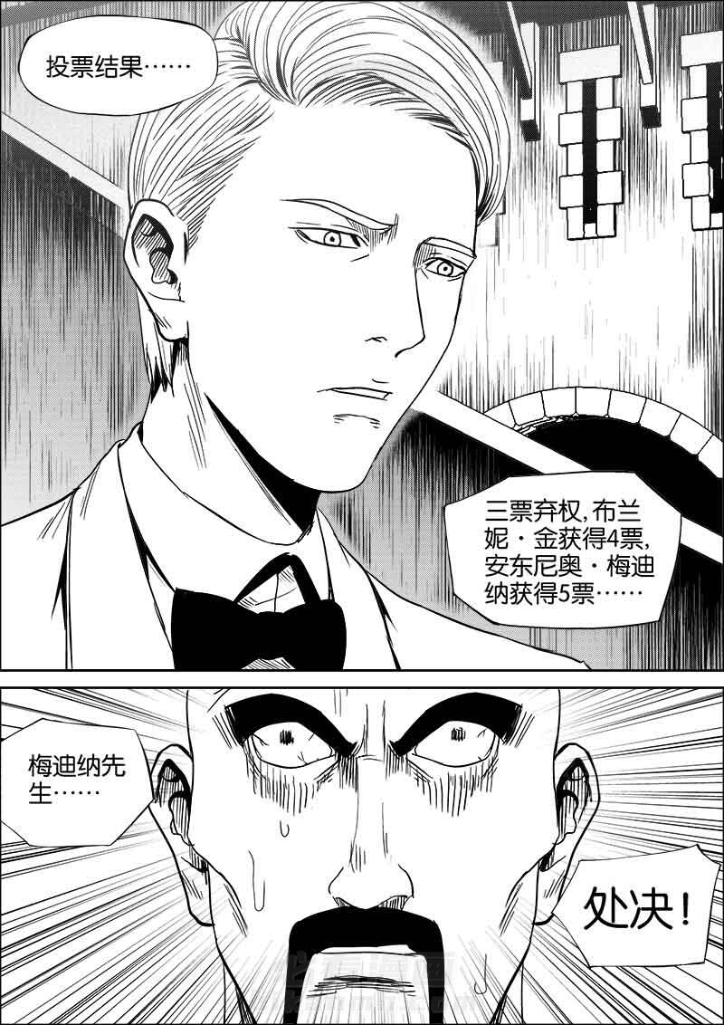 《迷域行者（第二季）》漫画最新章节第143话 143免费下拉式在线观看章节第【6】张图片