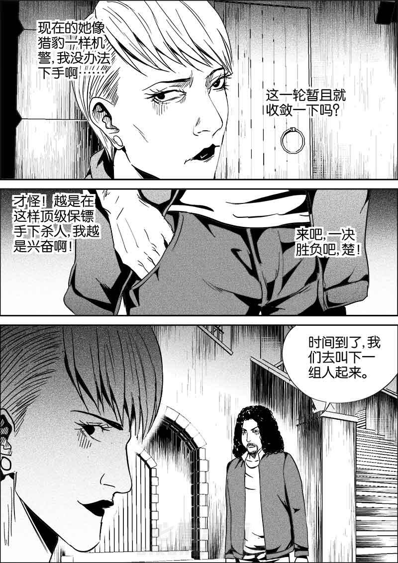 《迷域行者（第二季）》漫画最新章节第146话 146免费下拉式在线观看章节第【4】张图片