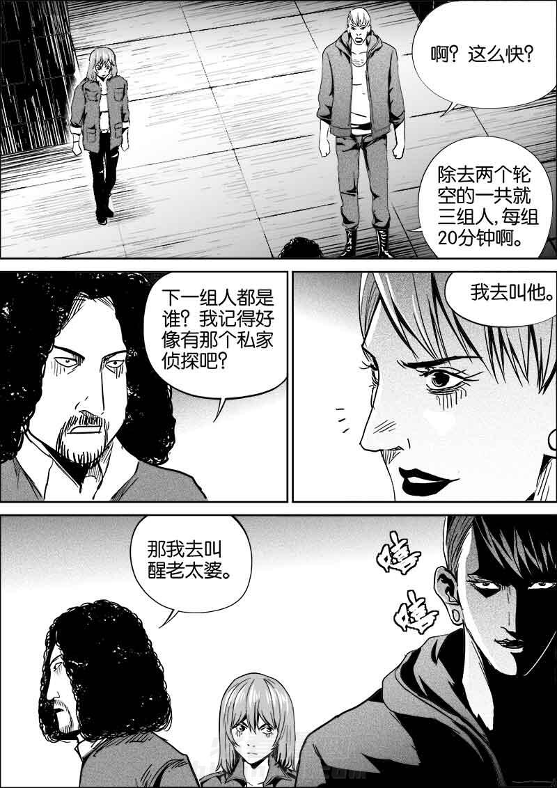 《迷域行者（第二季）》漫画最新章节第146话 146免费下拉式在线观看章节第【3】张图片