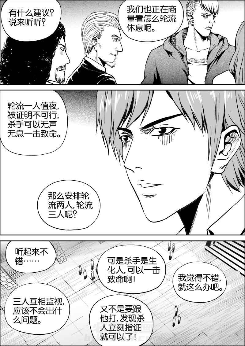 《迷域行者（第二季）》漫画最新章节第146话 146免费下拉式在线观看章节第【8】张图片