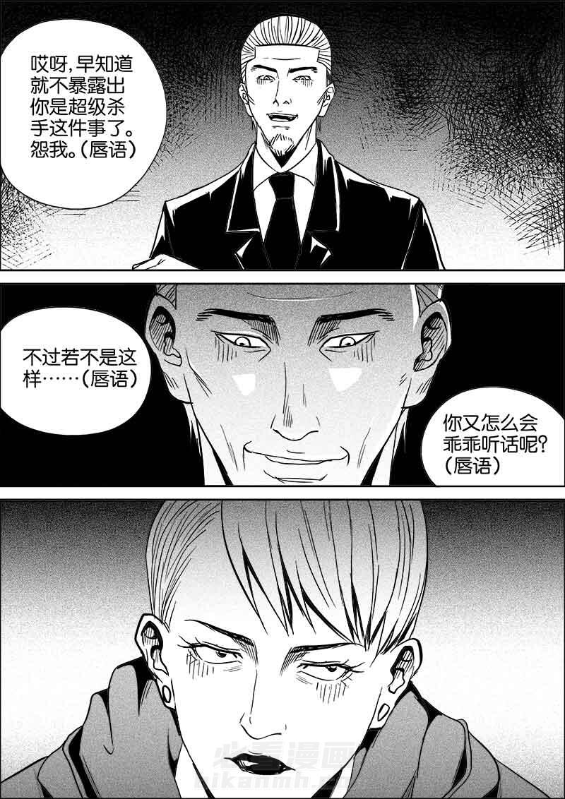 《迷域行者（第二季）》漫画最新章节第146话 146免费下拉式在线观看章节第【1】张图片