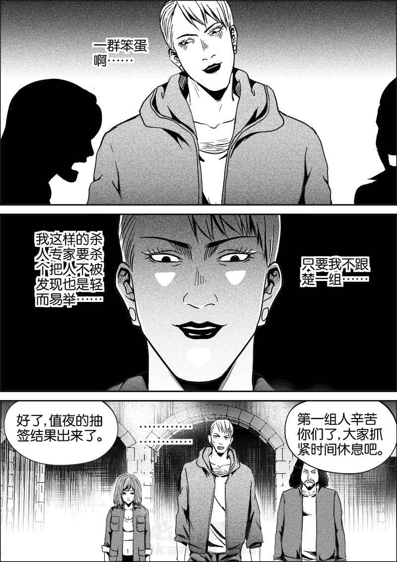 《迷域行者（第二季）》漫画最新章节第146话 146免费下拉式在线观看章节第【7】张图片