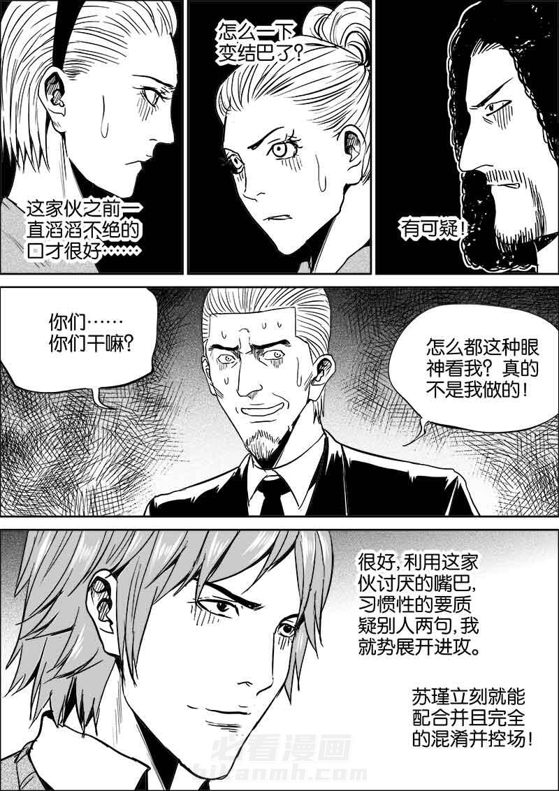 《迷域行者（第二季）》漫画最新章节第147话 147免费下拉式在线观看章节第【2】张图片