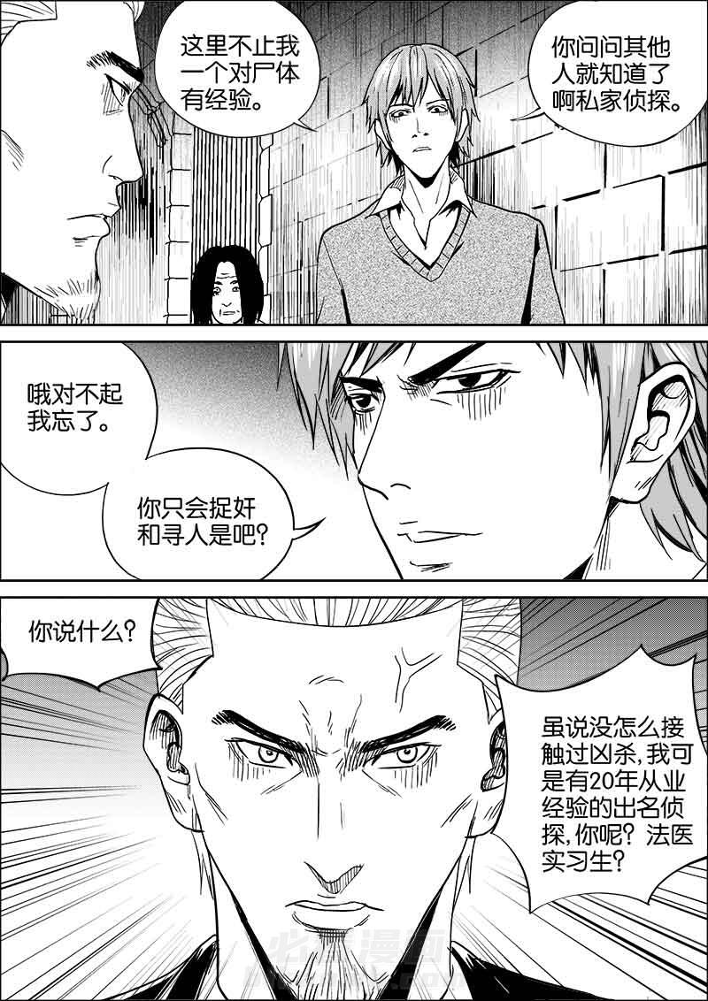 《迷域行者（第二季）》漫画最新章节第147话 147免费下拉式在线观看章节第【4】张图片