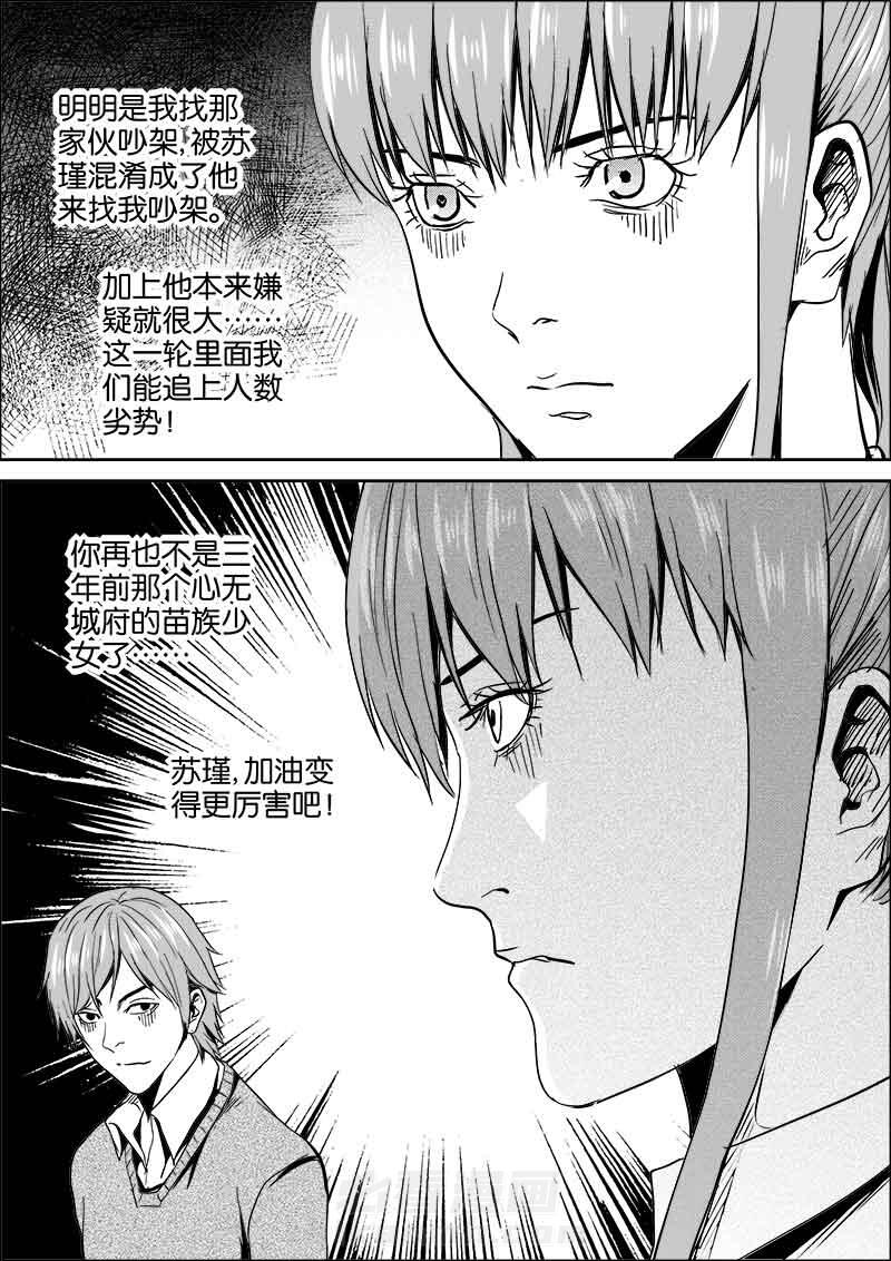 《迷域行者（第二季）》漫画最新章节第147话 147免费下拉式在线观看章节第【1】张图片