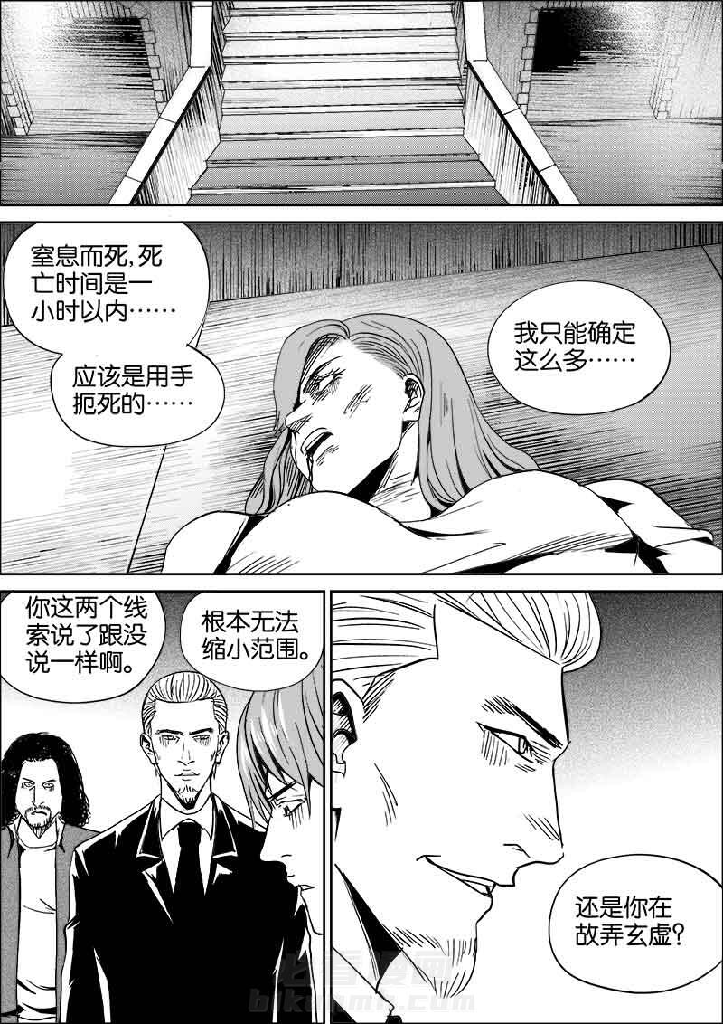 《迷域行者（第二季）》漫画最新章节第147话 147免费下拉式在线观看章节第【5】张图片