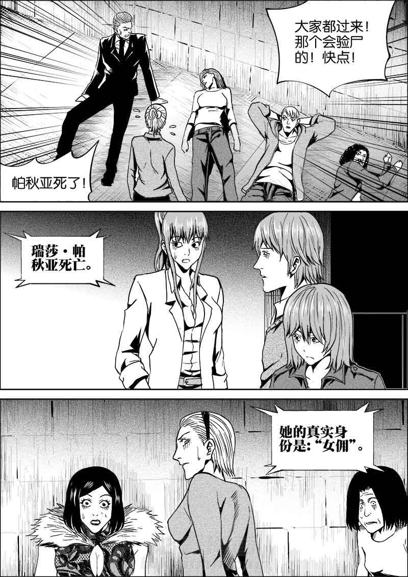 《迷域行者（第二季）》漫画最新章节第147话 147免费下拉式在线观看章节第【6】张图片