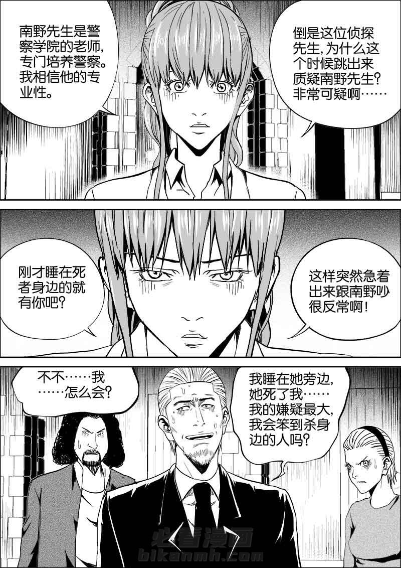 《迷域行者（第二季）》漫画最新章节第147话 147免费下拉式在线观看章节第【3】张图片