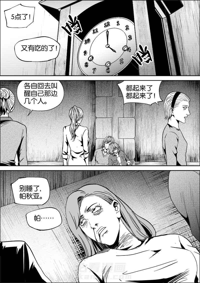 《迷域行者（第二季）》漫画最新章节第147话 147免费下拉式在线观看章节第【7】张图片