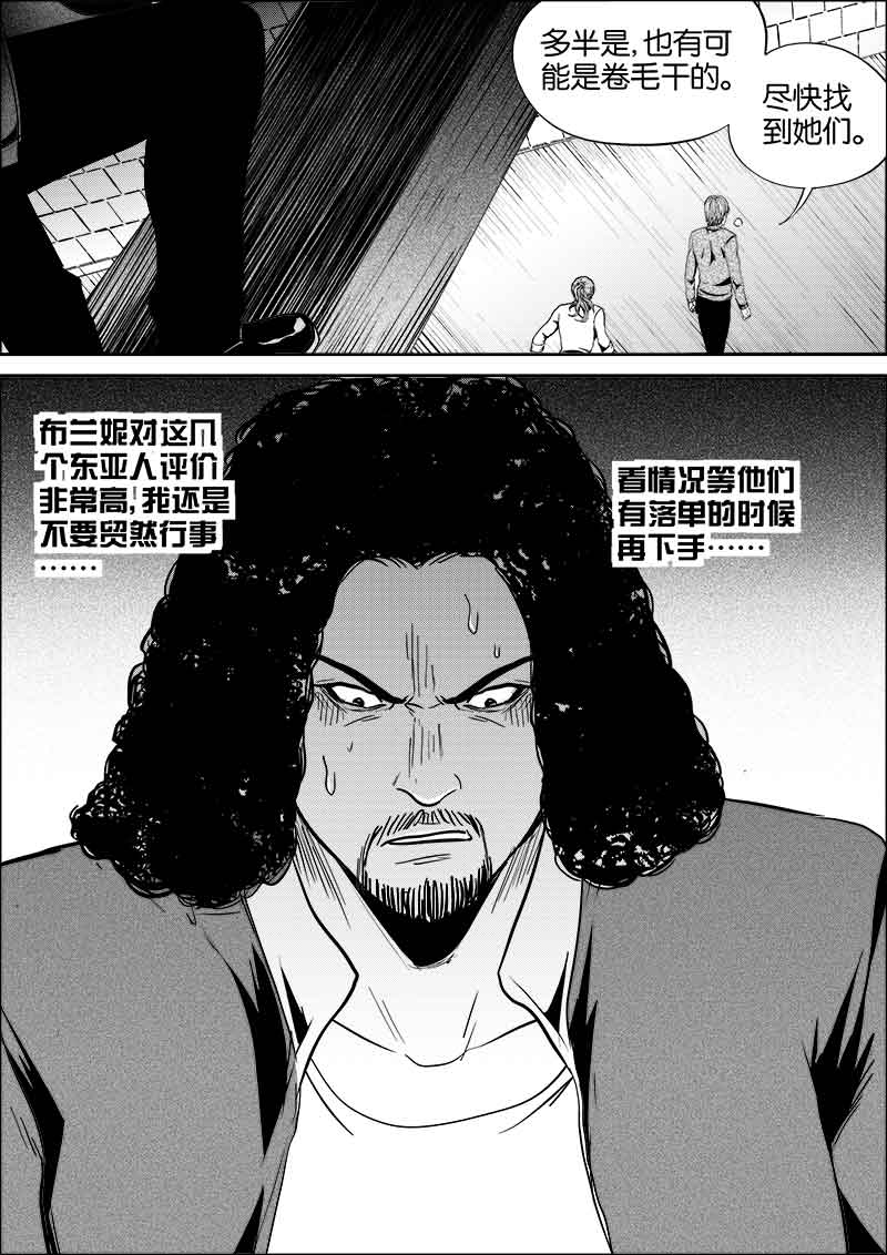 《迷域行者（第二季）》漫画最新章节第157话 157免费下拉式在线观看章节第【2】张图片