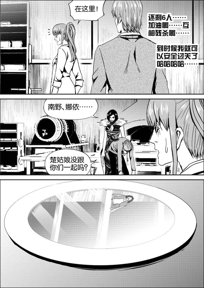 《迷域行者（第二季）》漫画最新章节第157话 157免费下拉式在线观看章节第【1】张图片